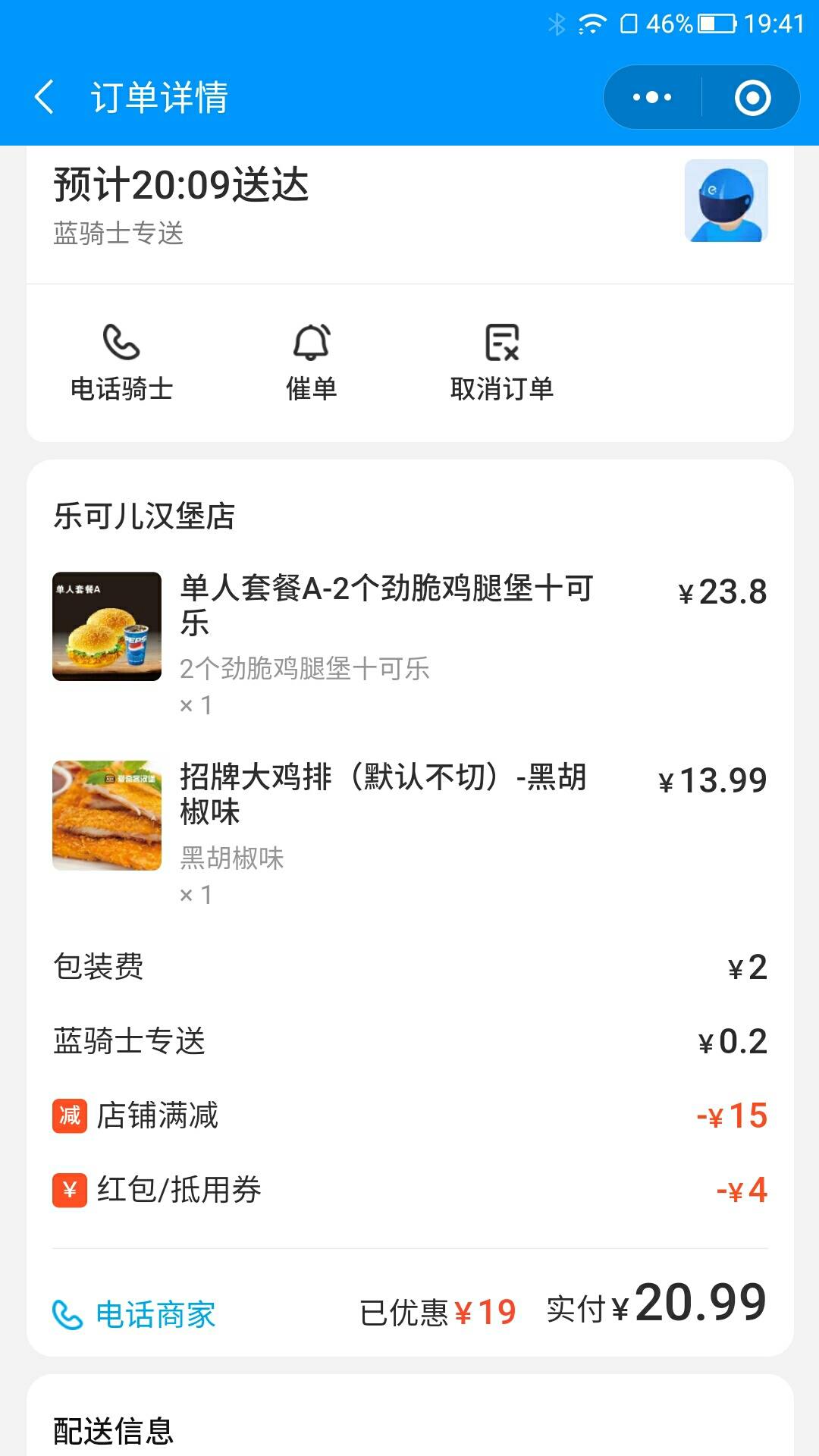 昨晚熬夜看球到天亮，白天下一天雨，一点精神没有，也不想做饭。点个外卖吧

77 / 作者:天涯孤客♂ / 