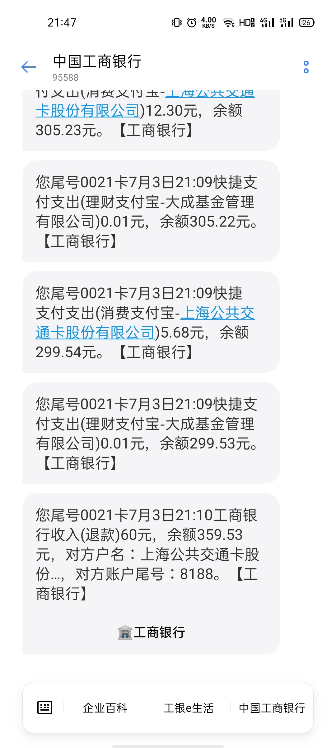 三个号就撸了48

10 / 作者:云总 / 