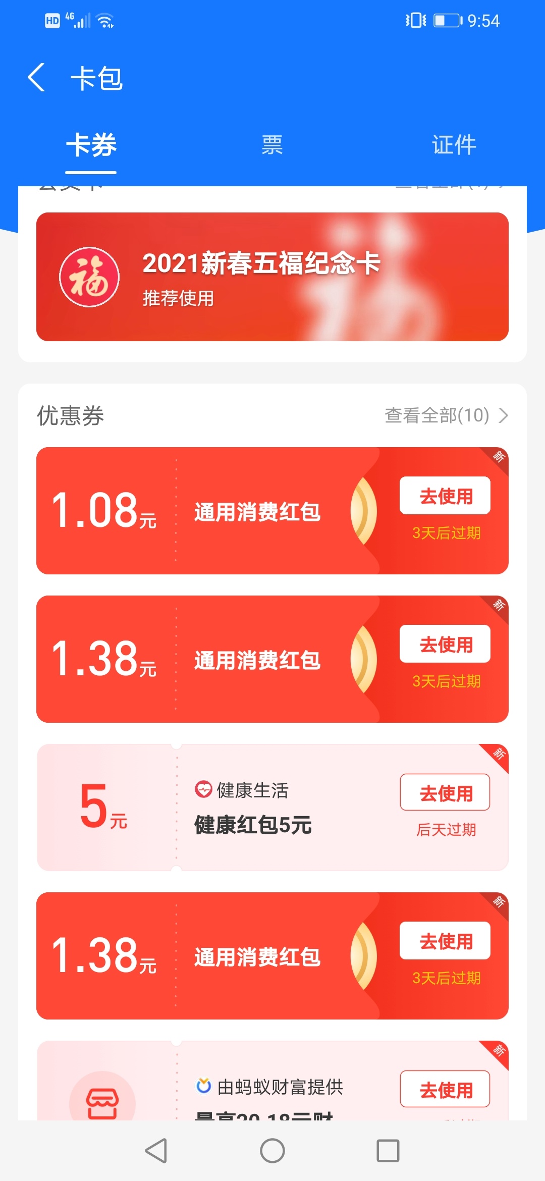 通用消费红包可以叠加吗

71 / 作者:青青草原喜羊羊 / 