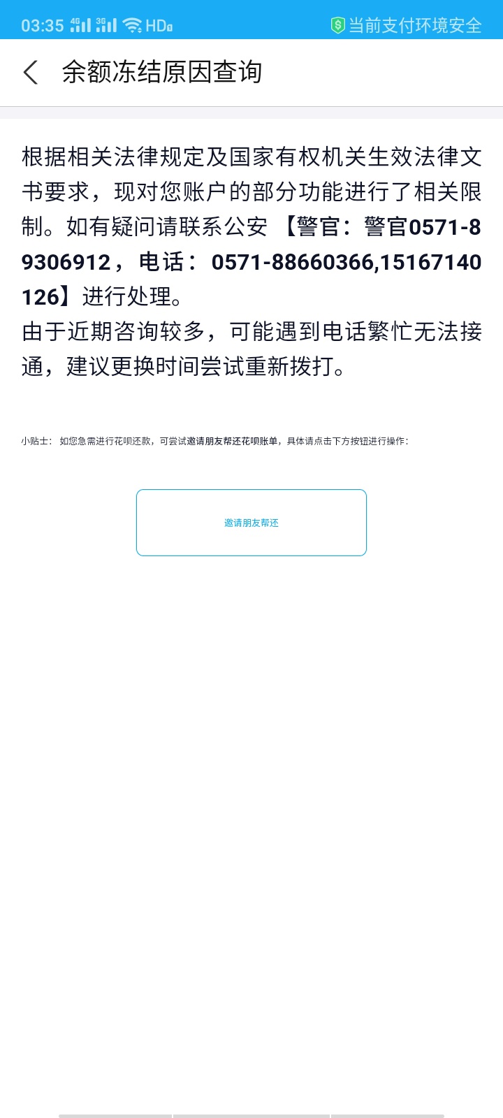 怎么办老哥们，司法冻结，怎么解除

37 / 作者:总被囡人骗 / 
