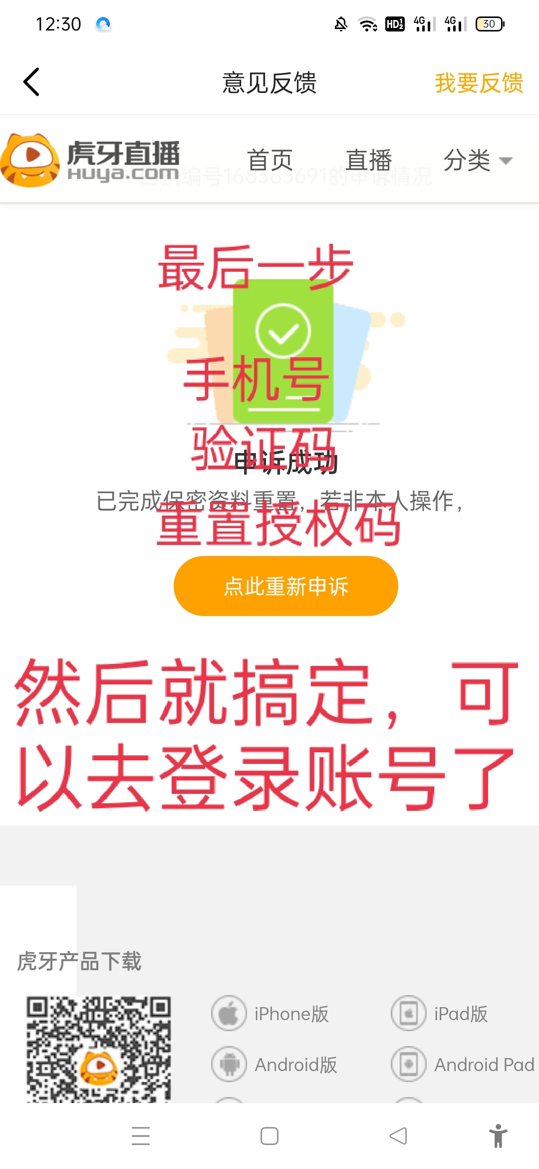 来了，来了，他带着卡农最长羊毛区帖来了，虎牙找回来了，先说一句，各位没做的老哥别51 / 作者:ryygg565888 / 