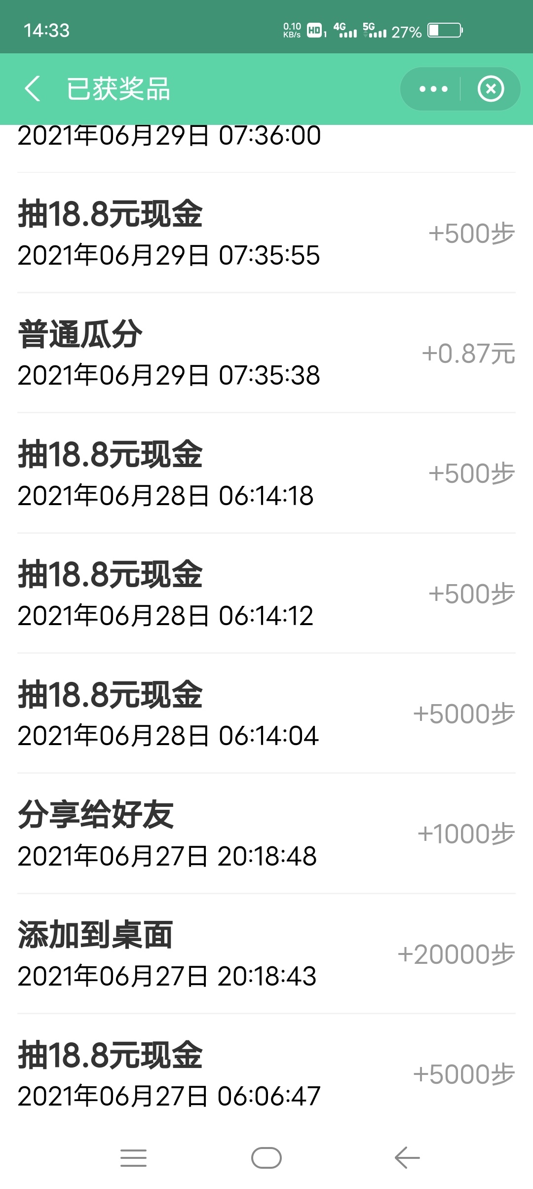 不懂就问，我这10万步，晚上能分到多少钱

71 / 作者:人间半途 / 