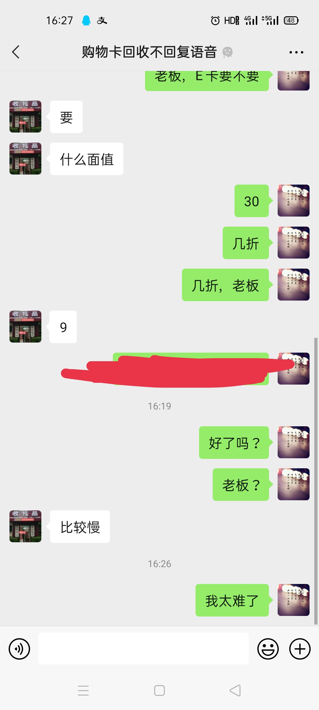 卧槽，这什么情况？

59 / 作者:唯美1 / 