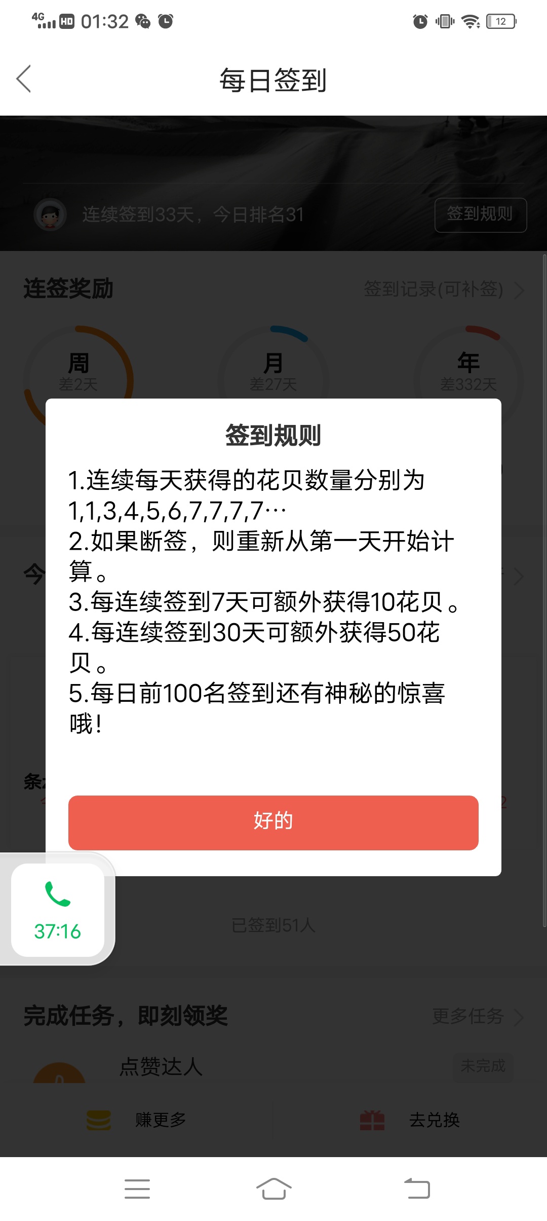 每日前一百名有什么惊喜呀

84 / 作者:愧败 / 