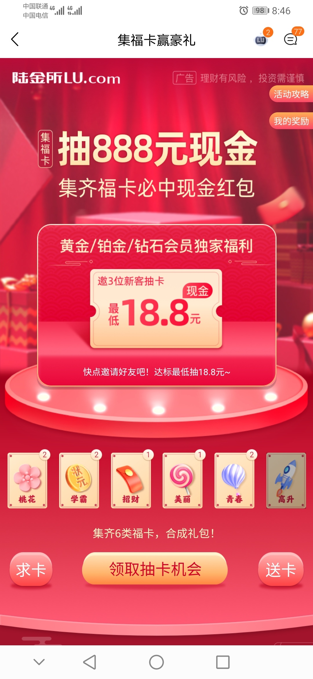 来换

24 / 作者:求个小额贷 / 