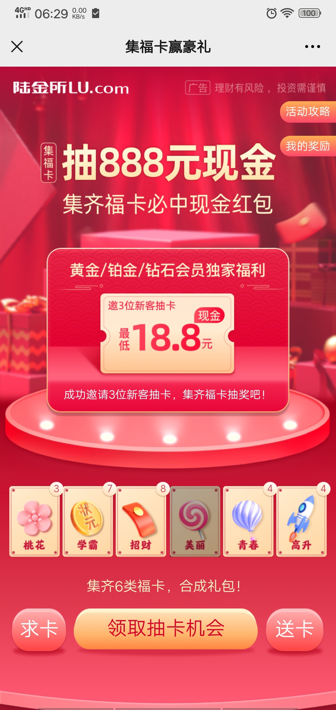 来换

77 / 作者:回忆如烟烟如梦 / 