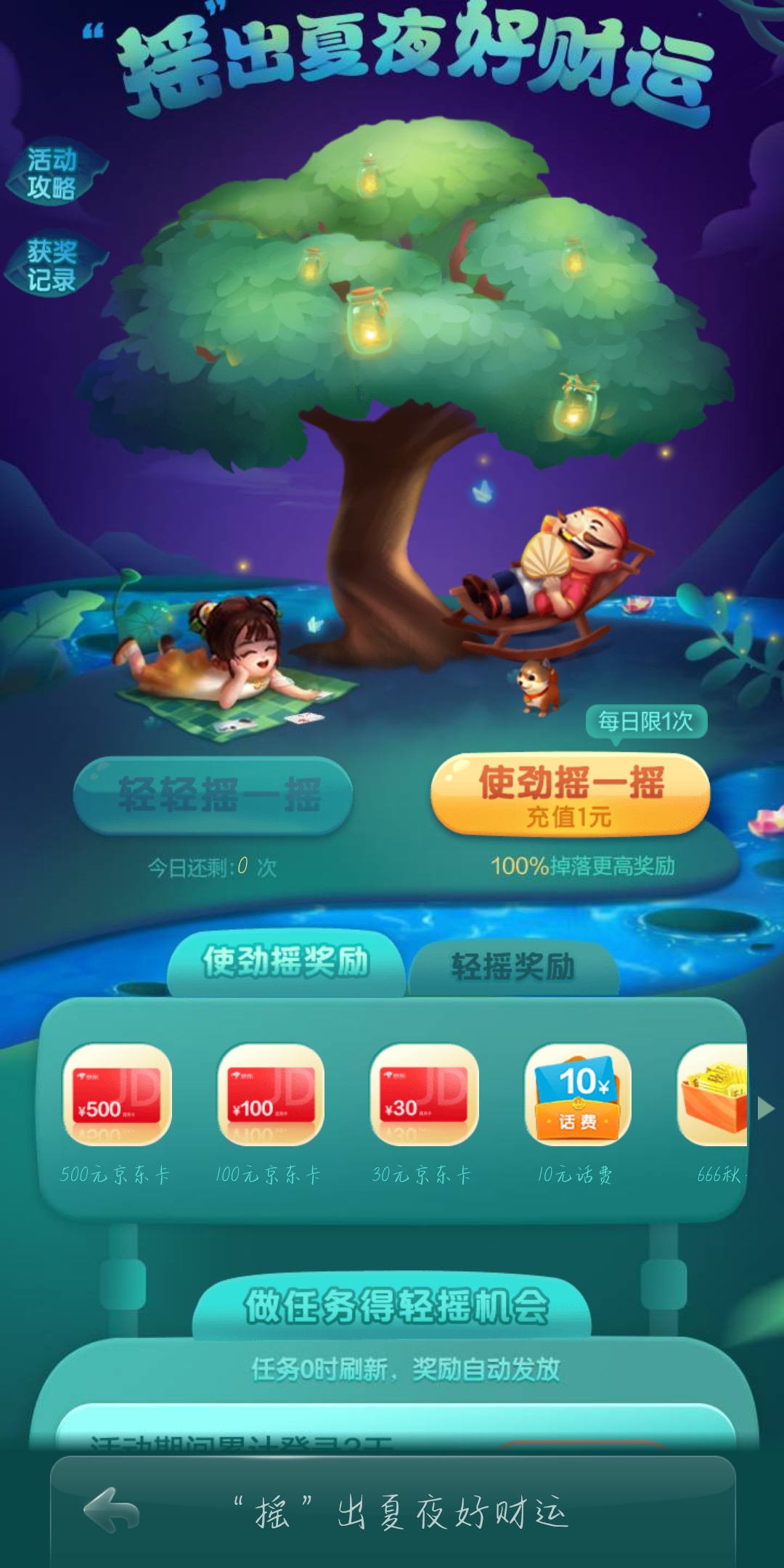 中奖率感人，三天中了10e卡，慎撸


66 / 作者:不是不能是不想 / 