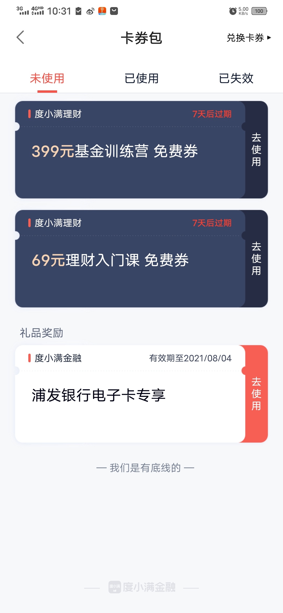 度小满浦发到了的可以买沃尔玛卡啊 回收价比话费划算


78 / 作者:dodd / 