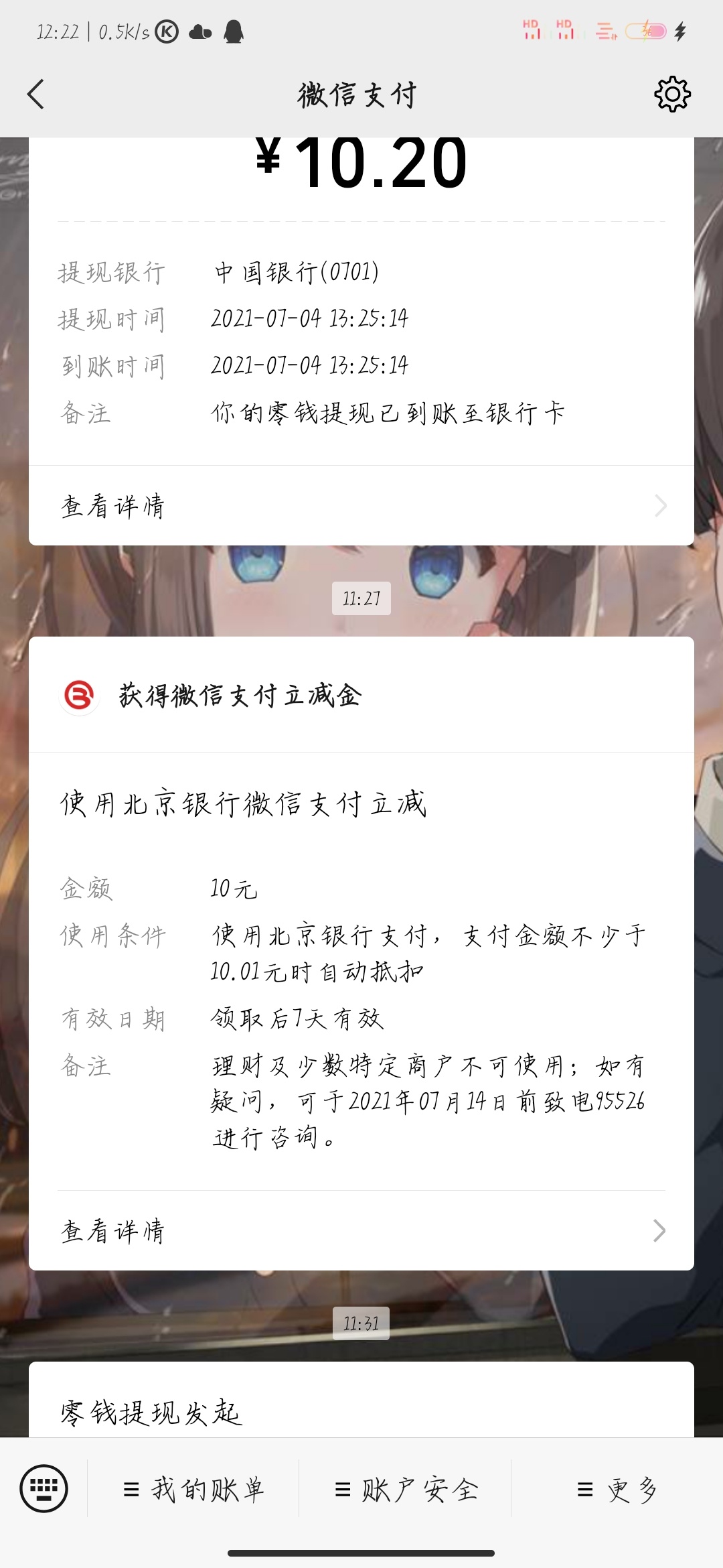 北京银行稳稳的60大毛 首次开通30E卡  3绑30大毛还有一个云闪付10毛 仅限海南





25 / 作者:轻洛 / 