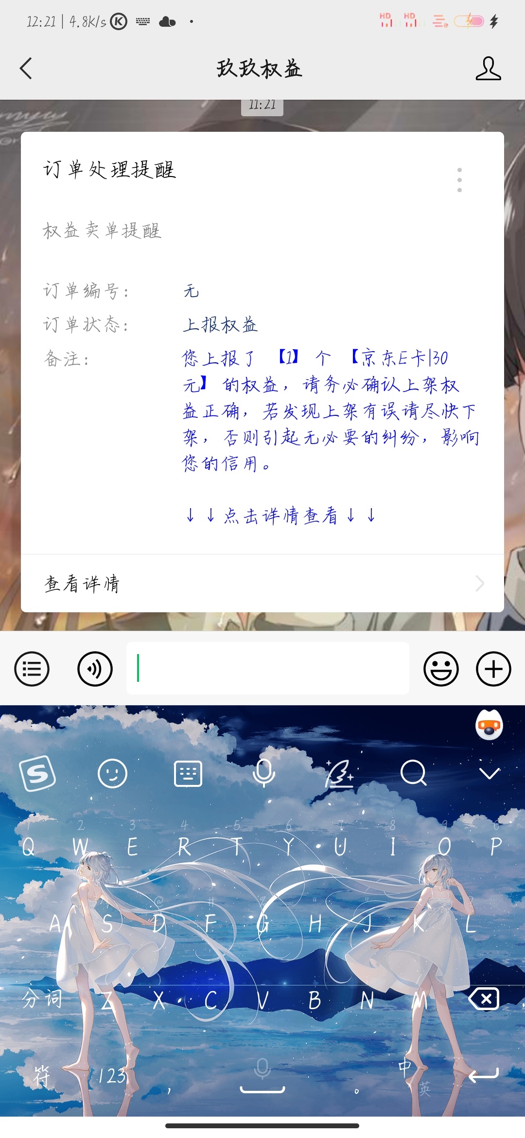 北京银行稳稳的60大毛 首次开通30E卡  3绑30大毛还有一个云闪付10毛 仅限海南





60 / 作者:轻洛 / 