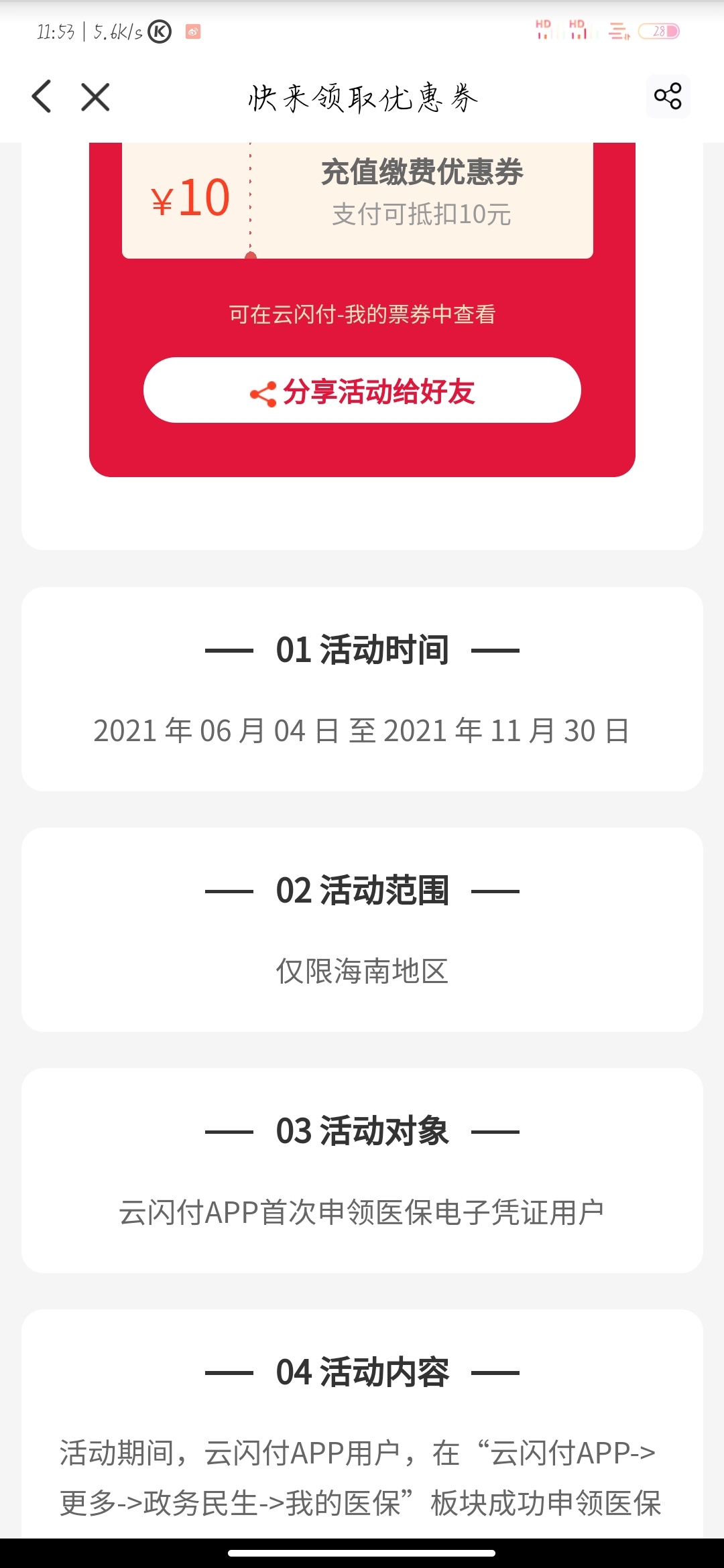 北京银行稳稳的60大毛 首次开通30E卡  3绑30大毛还有一个云闪付10毛 仅限海南





97 / 作者:轻洛 / 