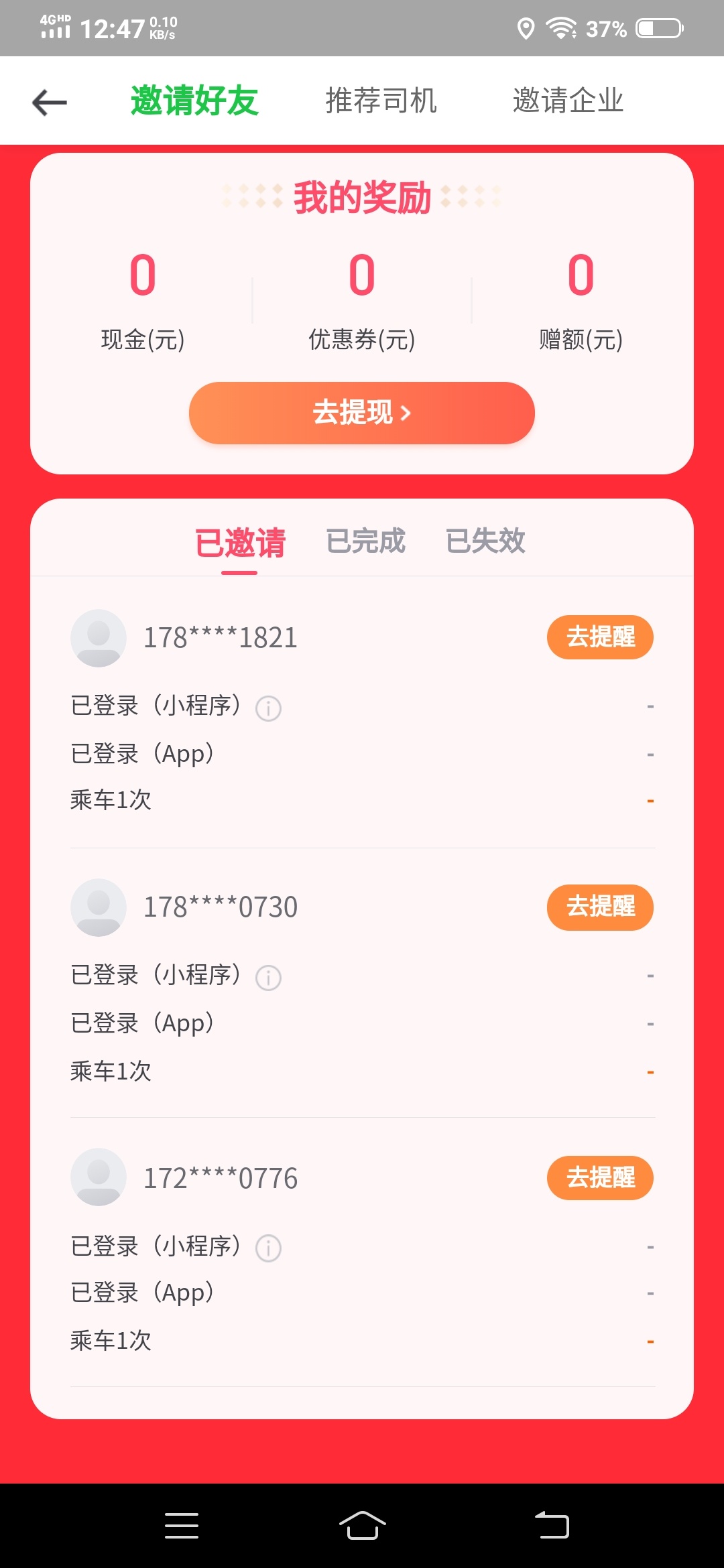 曹操出行 这是什么情况？

87 / 作者:拉拉裤6 / 