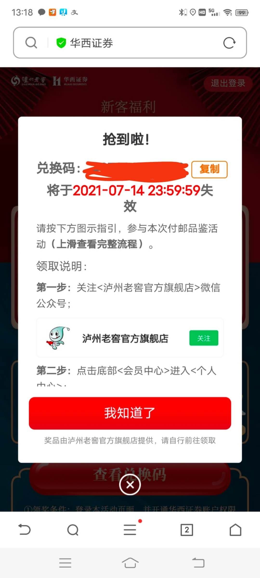 华西证券毛


70 / 作者:我要喝雪碧丶 / 