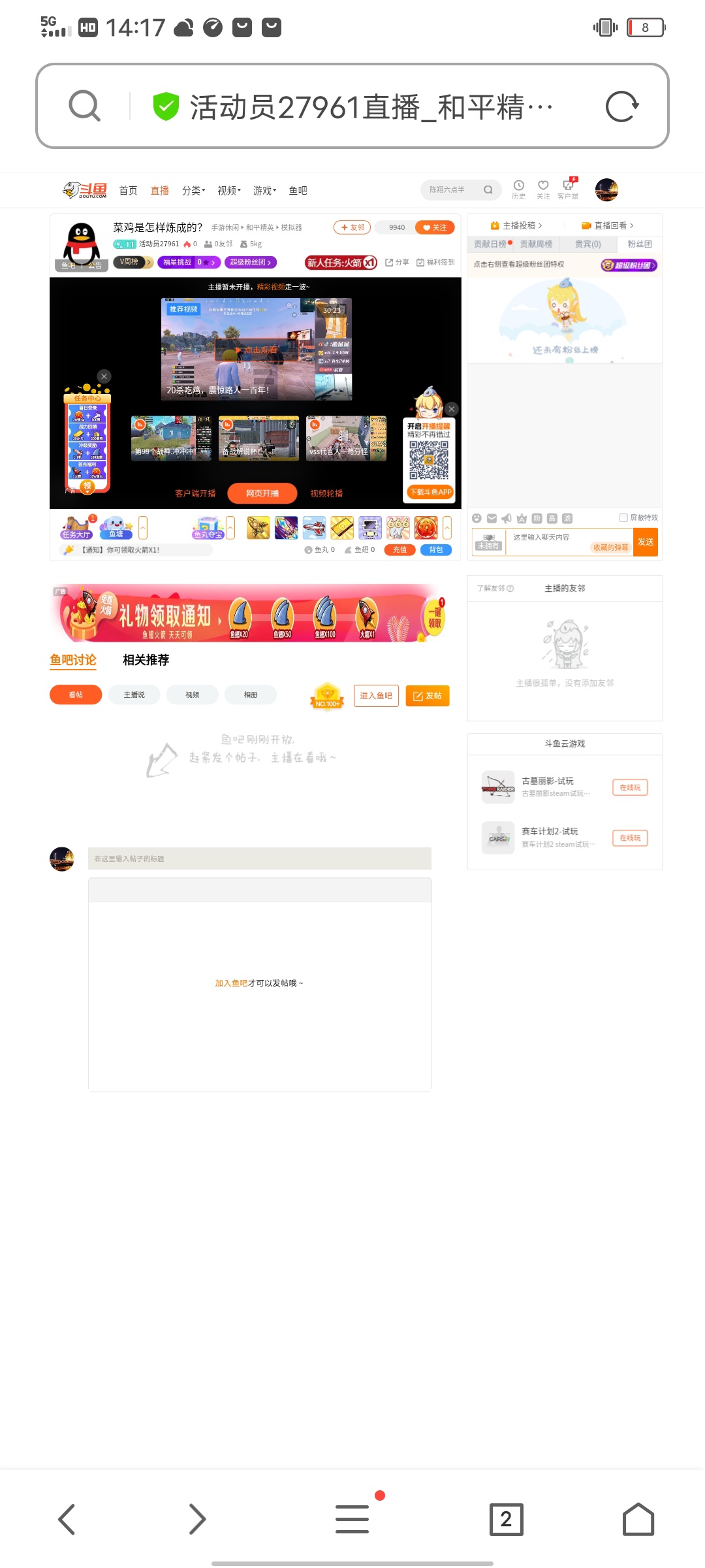 斗鱼手机参加不了活动吗
16 / 作者:路人2 / 