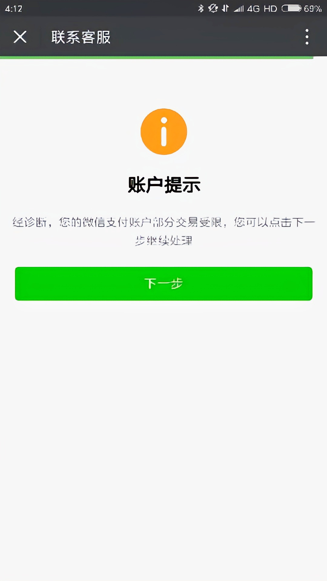 哪个老哥有微信支付限制的截图，给我用一下，，打赏120的花呗像下面这样的

38 / 作者:Q3118265917 / 