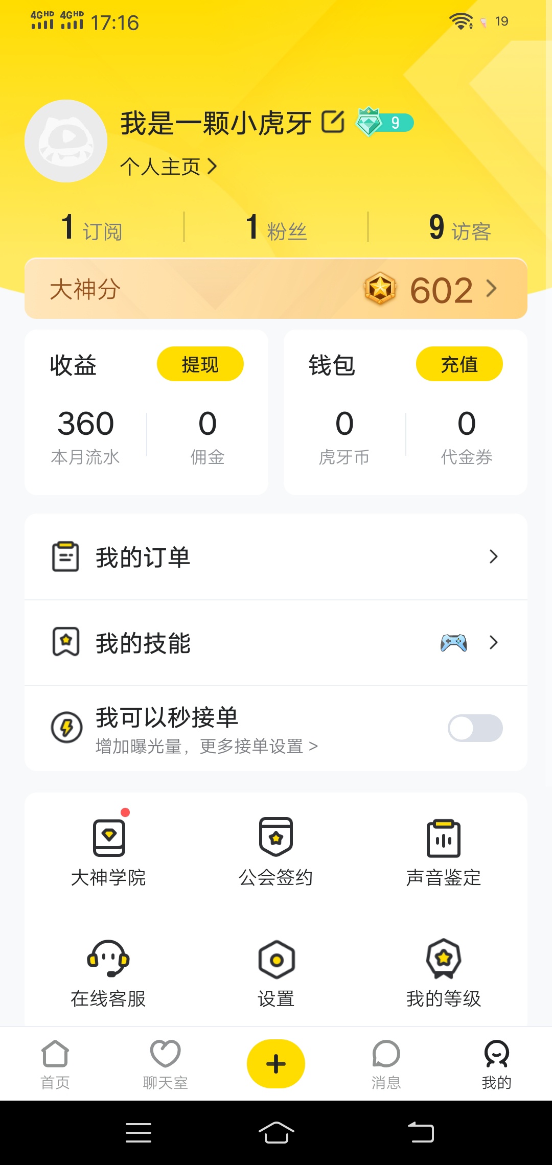 虎牙陪玩收益算法。
以我的为例。
360（佣金）－（平台扣除10%）36－（公会扣除20%）628 / 作者:探花公子阿星 / 