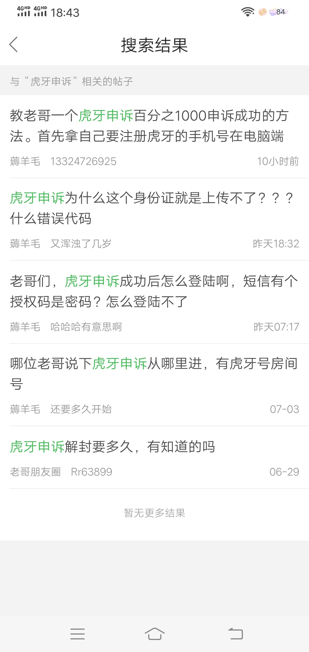 卡农一些小白们天天薅羊毛弄得这么懒了？
右上角有个搜帖功能。做之前看看帖子。
为自17 / 作者:探花公子阿星 / 