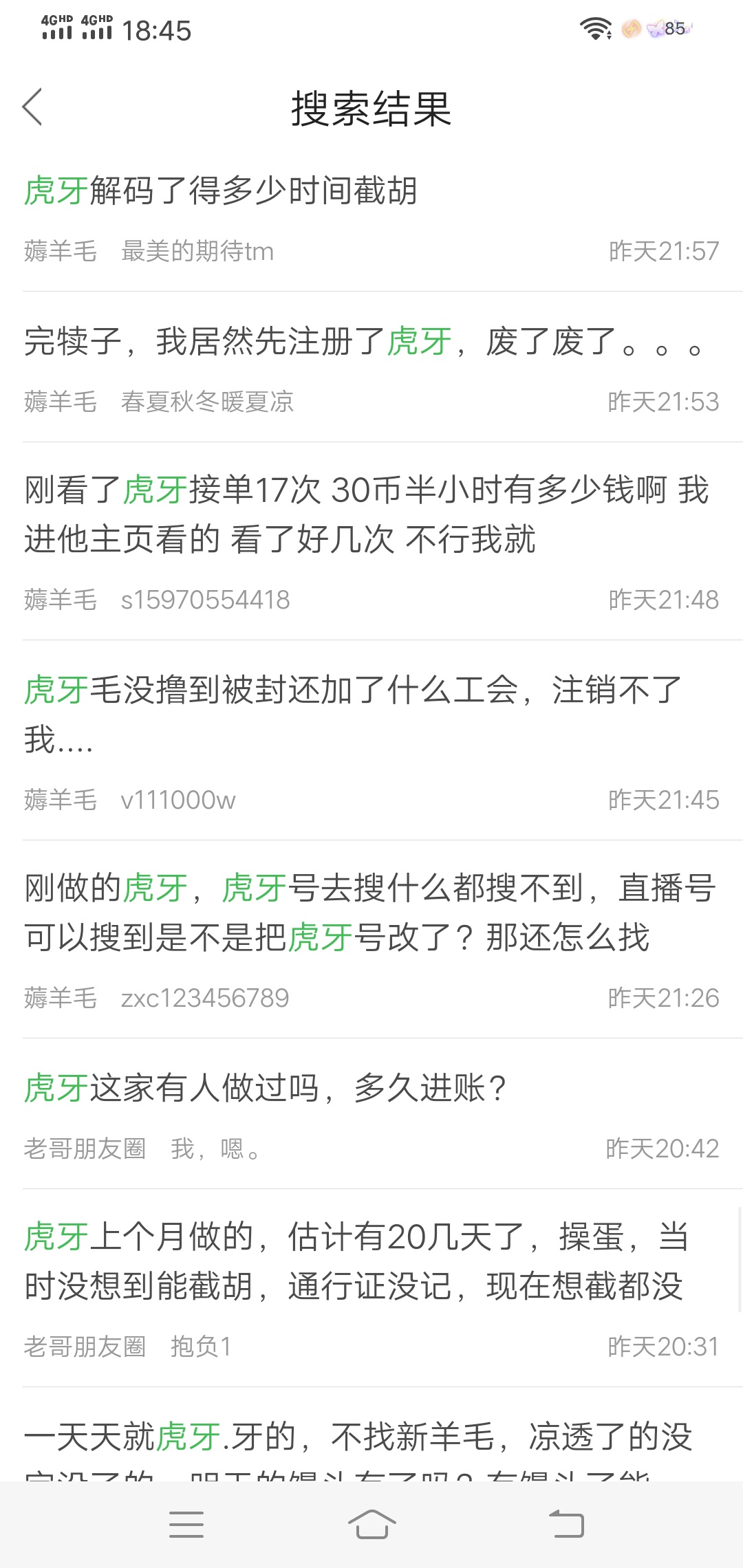 卡农一些小白们天天薅羊毛弄得这么懒了？
右上角有个搜帖功能。做之前看看帖子。
为自44 / 作者:探花公子阿星 / 