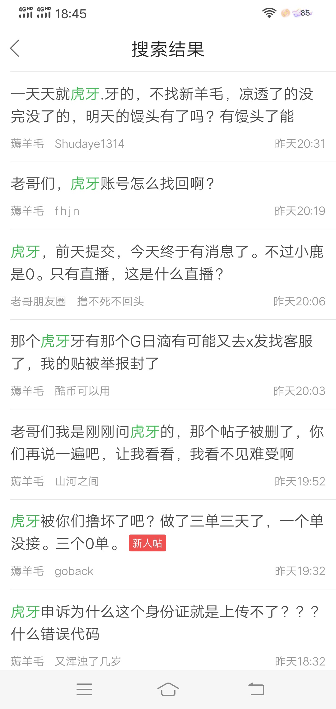卡农一些小白们天天薅羊毛弄得这么懒了？
右上角有个搜帖功能。做之前看看帖子。
为自18 / 作者:探花公子阿星 / 