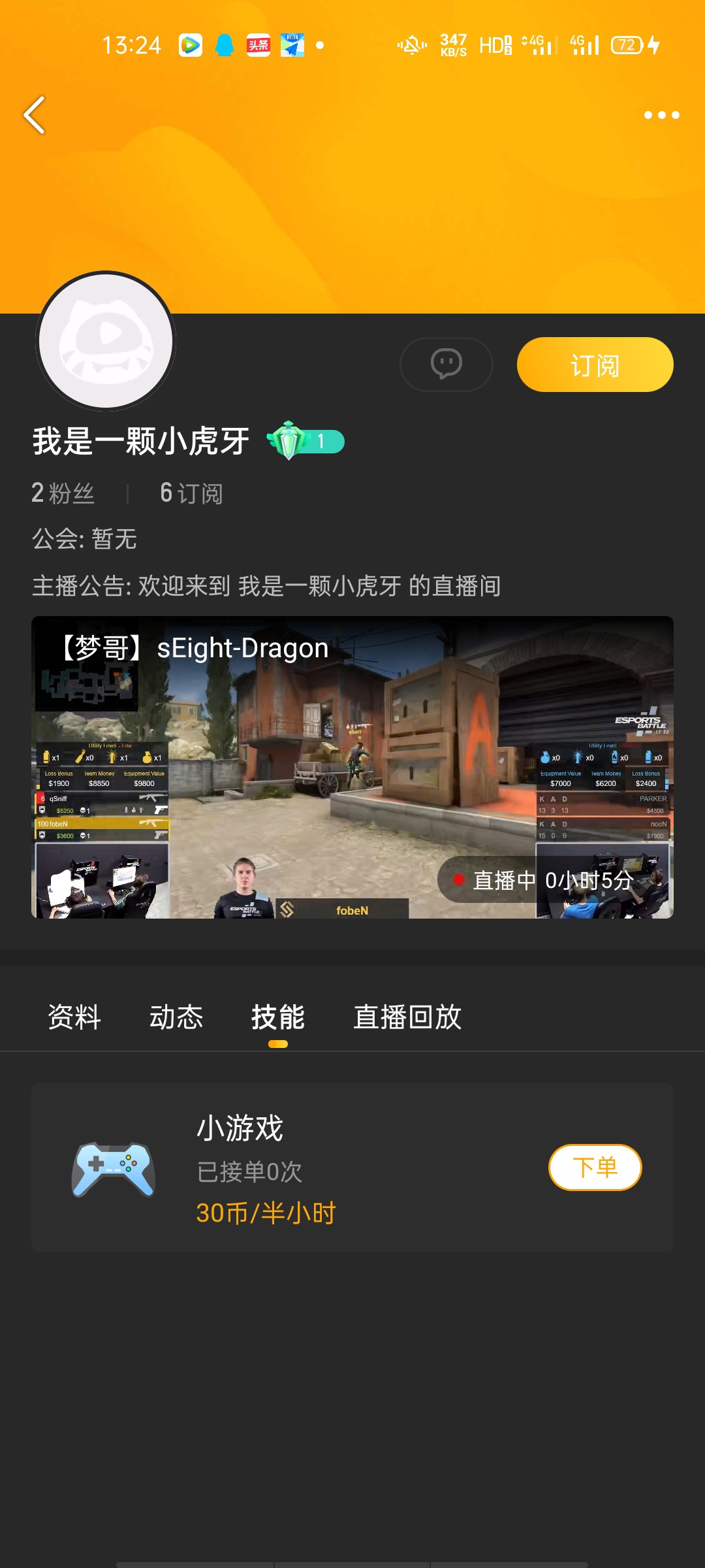 这样是不是废了，不接单啊！还直播了！

72 / 作者:打工仔的冬天很冷 / 
