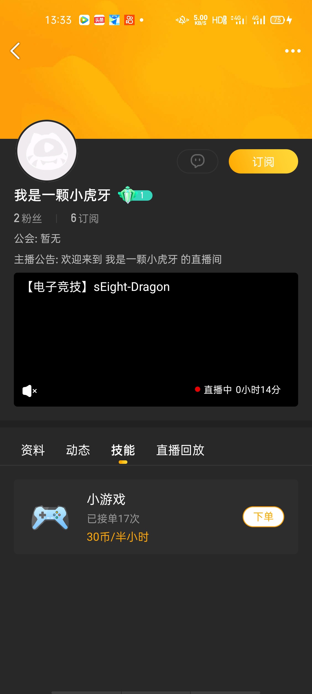 这样是不是废了，不接单啊！还直播了！

93 / 作者:打工仔的冬天很冷 / 