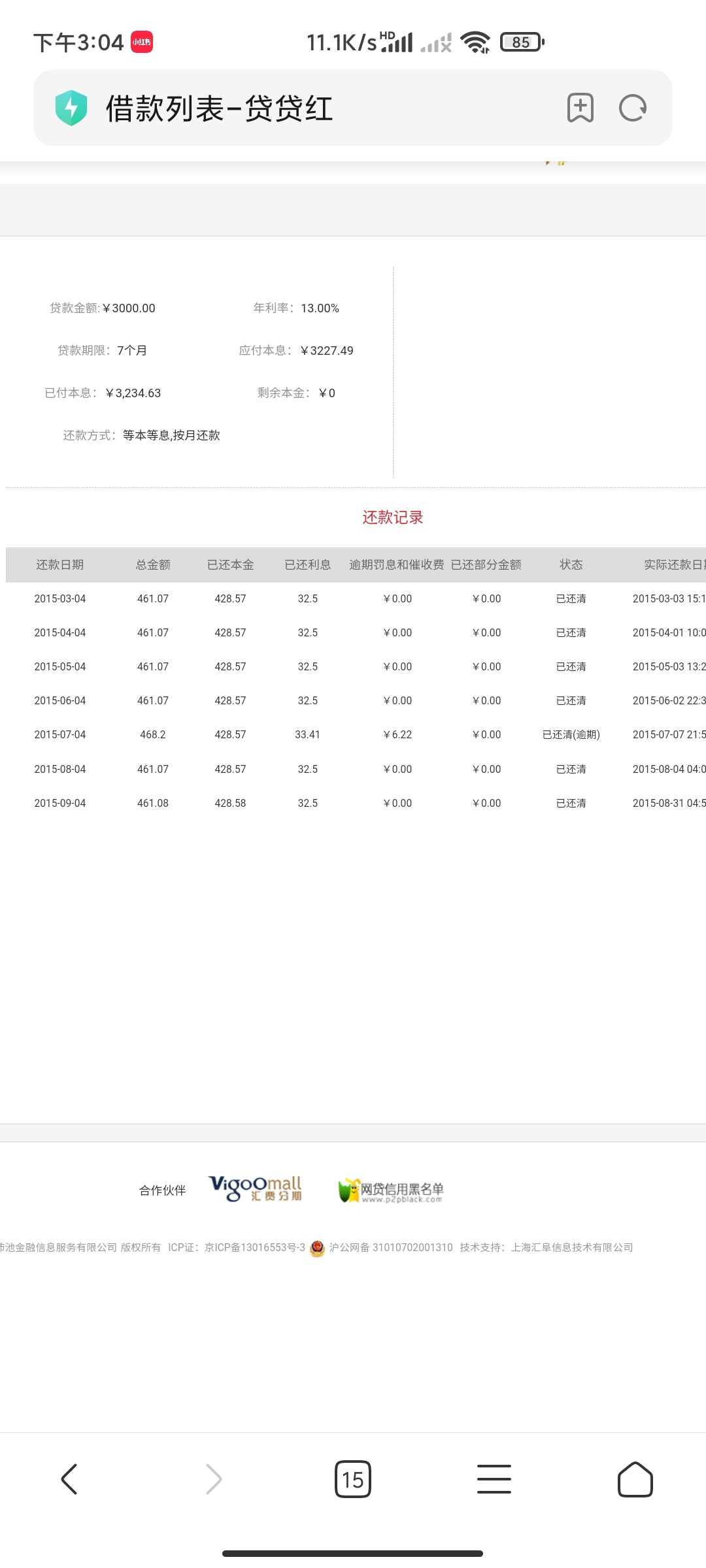 都在喊退息，随便打开了个以前的平台，我都不好意思退了，能退也没多少…以前的这些平58 / 作者:扫黄大队大队长 / 