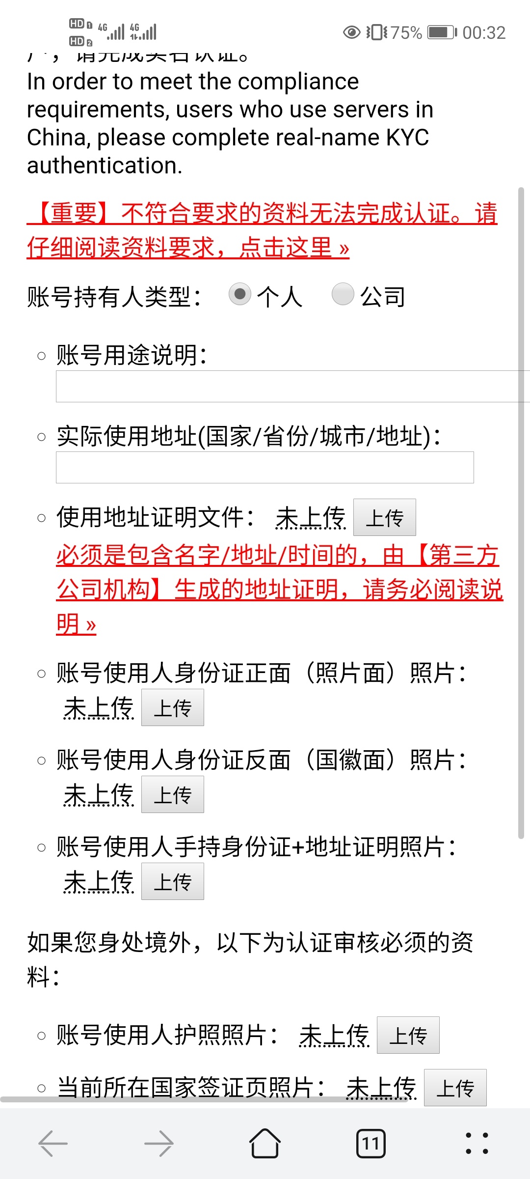 老哥们，我爱加速怎么一点连接就要我实名认证，怎么要认证这么多东西


88 / 作者:段段段 / 