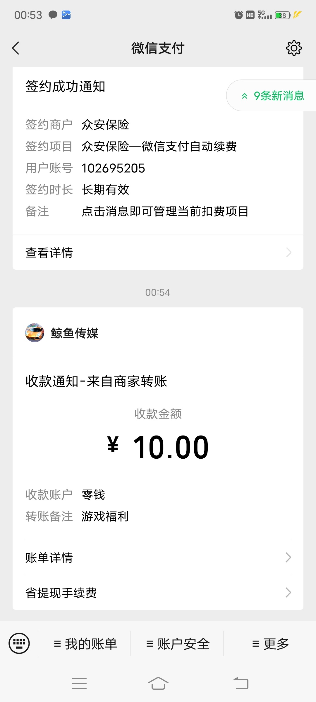 稳，哈哈哈，一会撸了几十毛了

15 / 作者:我要喝雪碧丶 / 