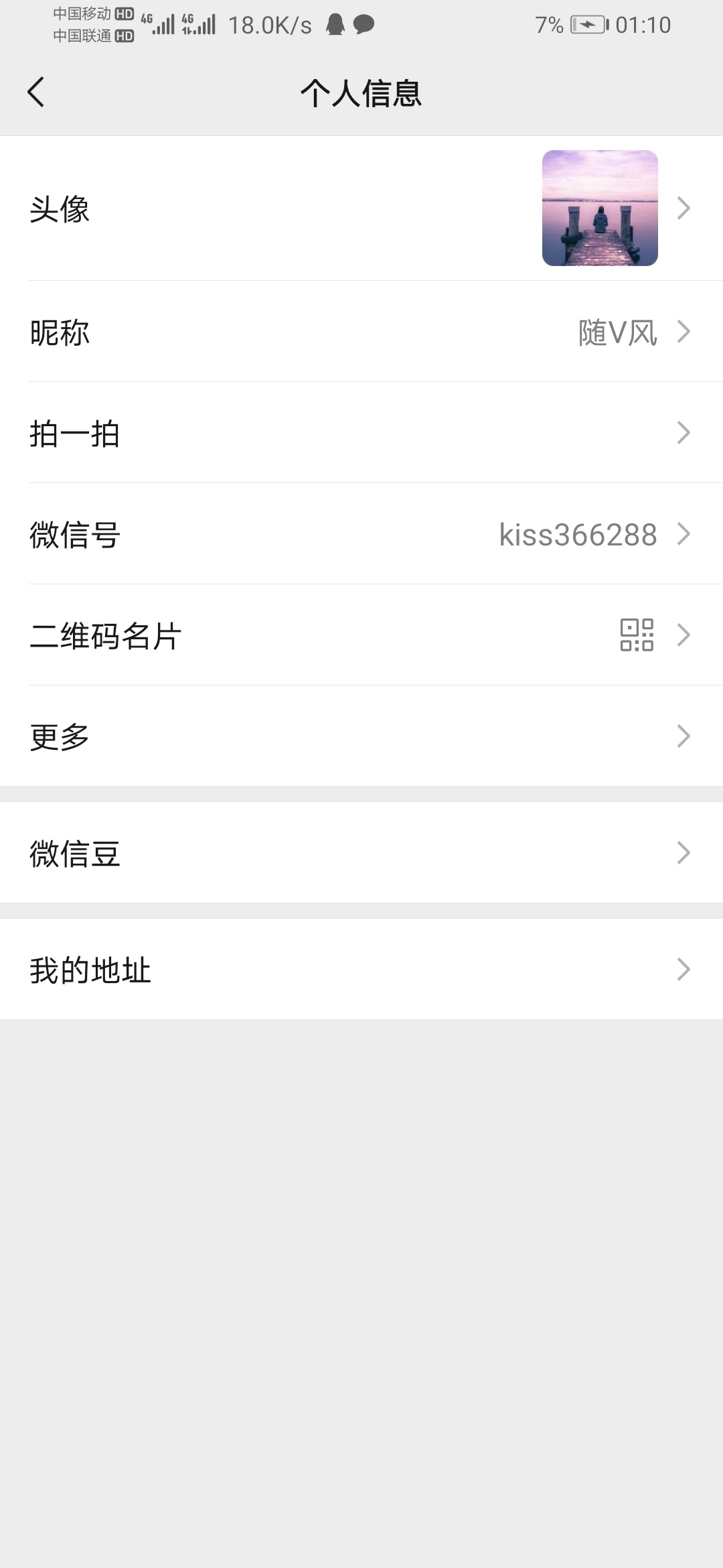 稳，哈哈哈，一会撸了几十毛了

42 / 作者:夏天147258 / 