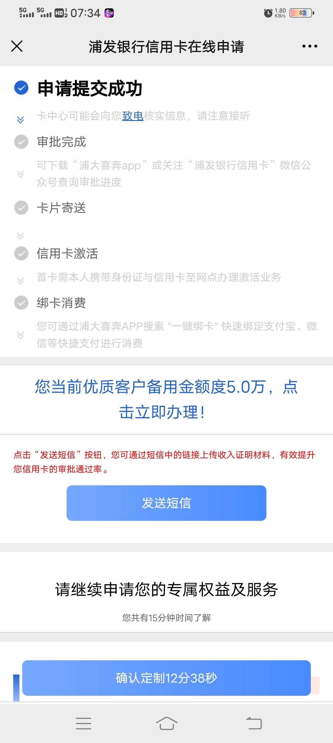 我是不是飘了，信用卡于期好几年还没还

45 / 作者:v。18556816407 / 