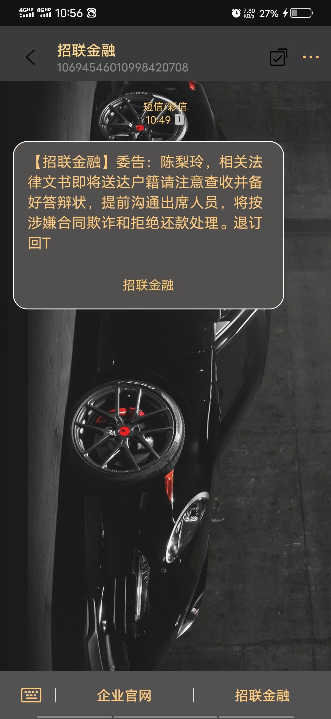 老哥，招联于期31天四千多块钱本金，起诉是真的么，另外，会不会影响我招商信用卡

98 / 作者:v+13376400405 / 