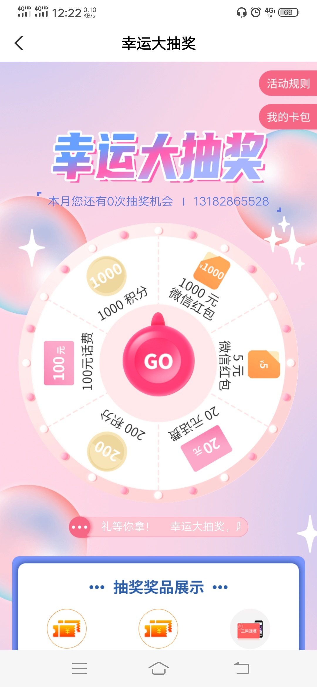 农行定位广东，这是一个好运毛，有兴趣的去试一试



34 / 作者:萱伊朵朵 / 
