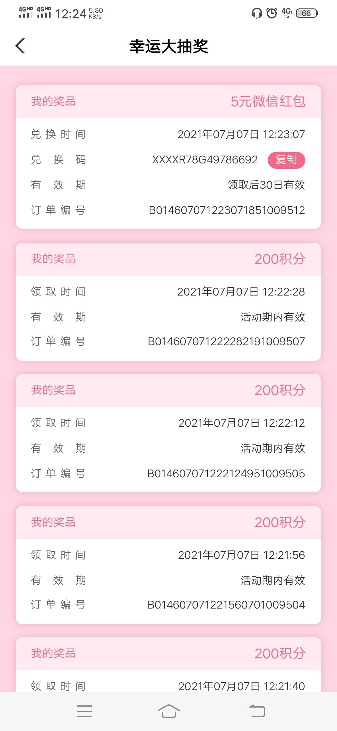 农行定位广东，这是一个好运毛，有兴趣的去试一试



27 / 作者:萱伊朵朵 / 