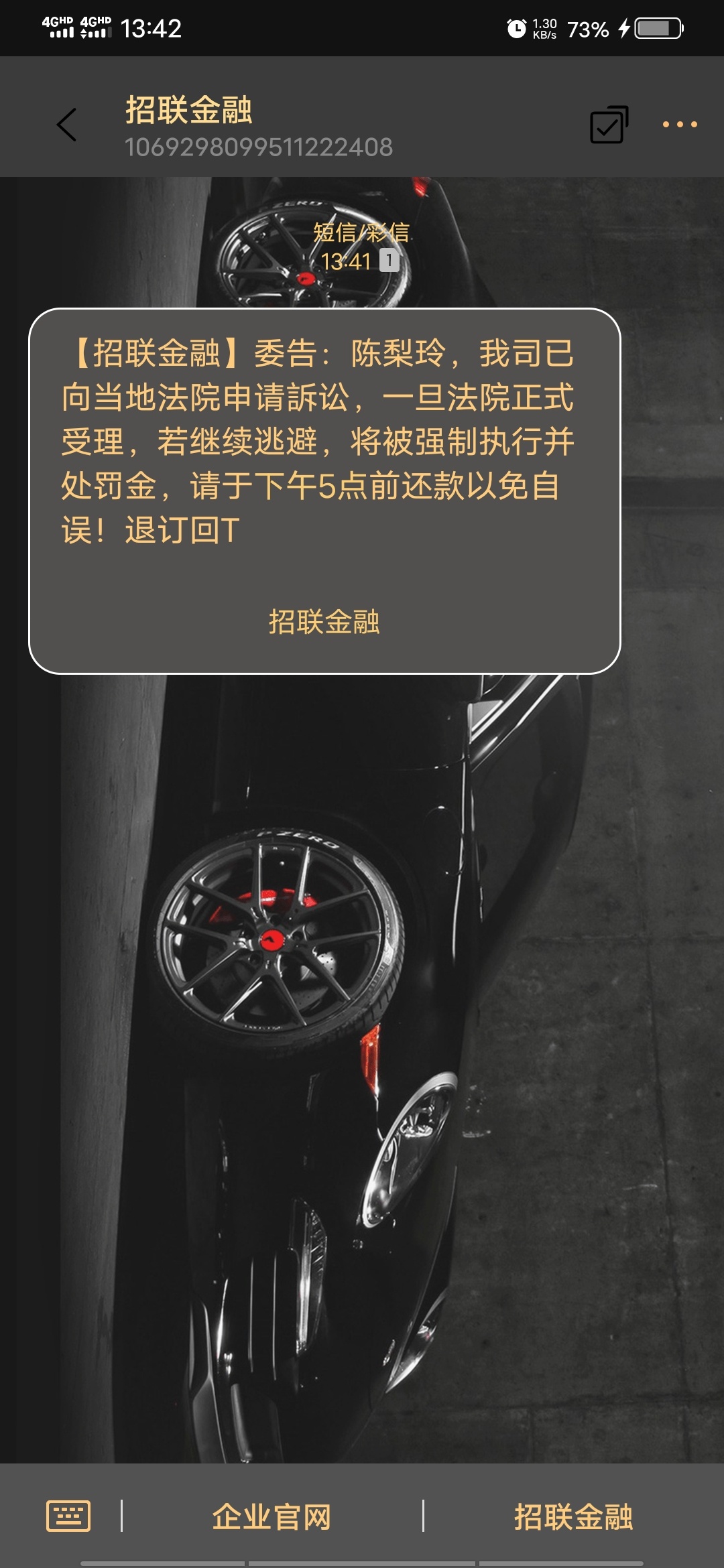 老哥请教，招联金融于期31天，四千多本金，这是真的起诉了么

43 / 作者:v+13376400405 / 