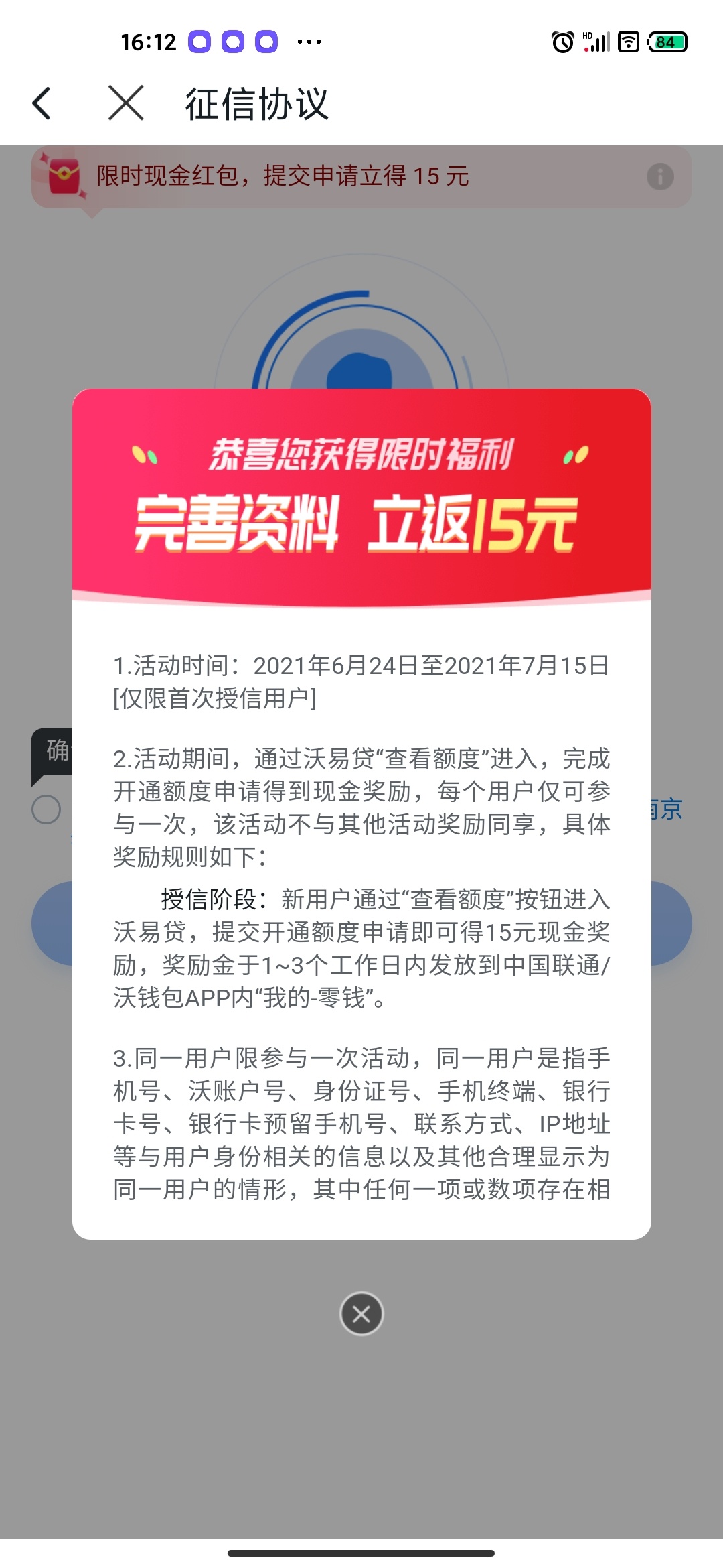 沃钱包历时七天终于到账，现在注销可以继续下一个号了吧

89 / 作者:口天吴✘ / 