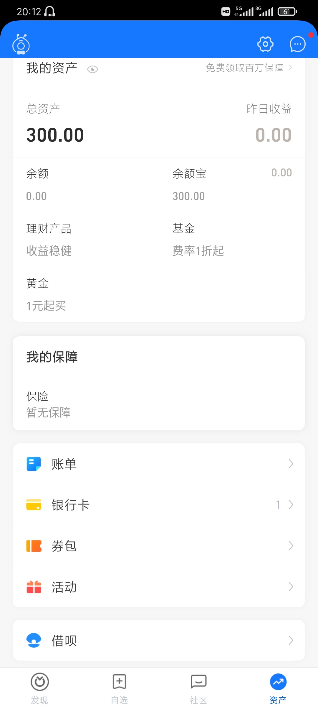 要不要在等等，昨晚进账50，三个小时转走了，中午进账300，到现在都没有进账了

77 / 作者:风124 / 