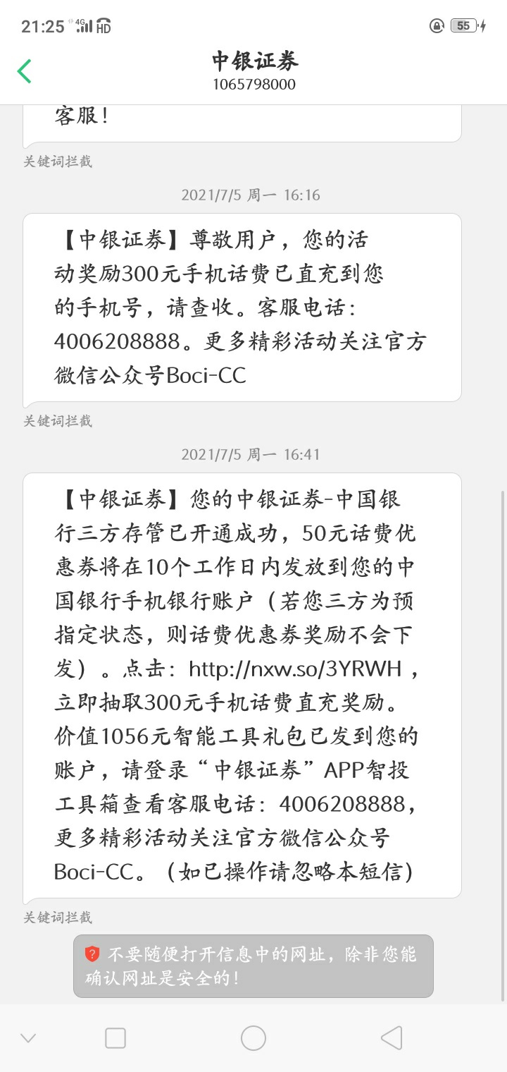 中银证券开户都做了吗。我抽到300话费秒到。话费优惠券也刚到了

20 / 作者:能有我黑哈哈 / 