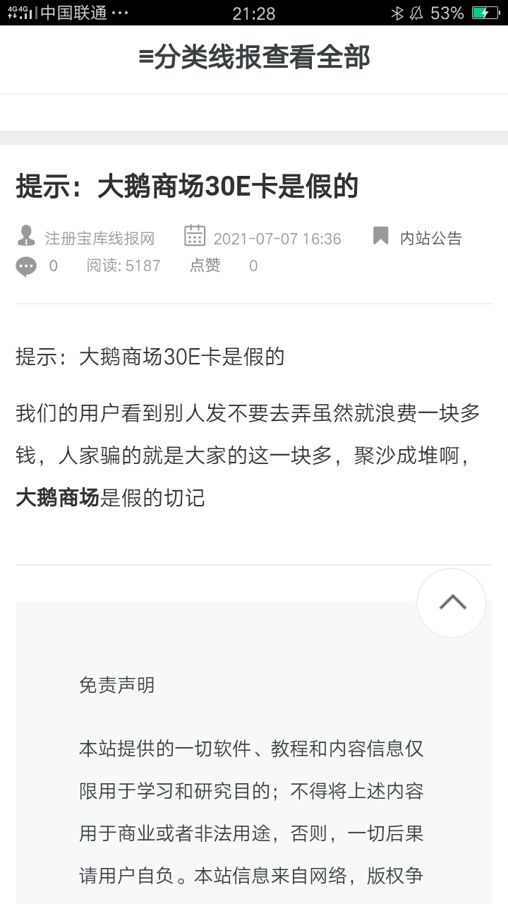 有多少老哥大鹅没买的，来报道

28 / 作者:天涯孤客♂ / 