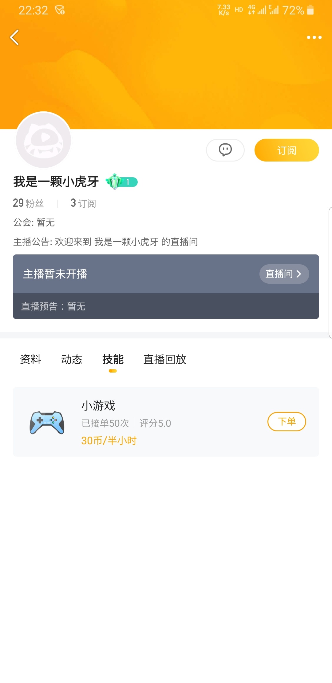 这是哪个老哥的号，羡慕，50单流水1500，佣金到手1080，直接卖币85折秒T918，美滋滋啊13 / 作者:下酒整点花生米 / 