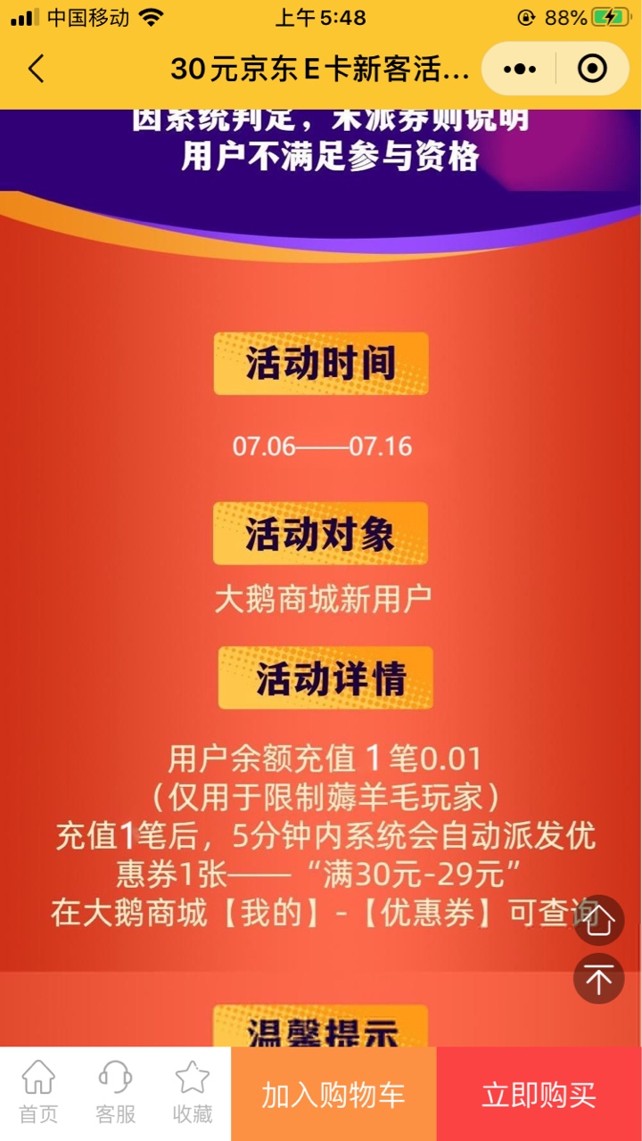 大鹅9个号完工，拿9快试试，不假就是270

35 / 作者:茗茗同学 / 