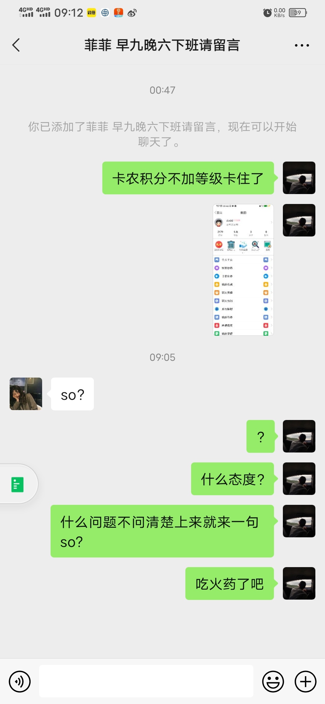 卡农客服高高在上可真了不起 前天遇到一个账户问题 然后先是@管理说了一下 隔天发现还22 / 作者:dodd / 