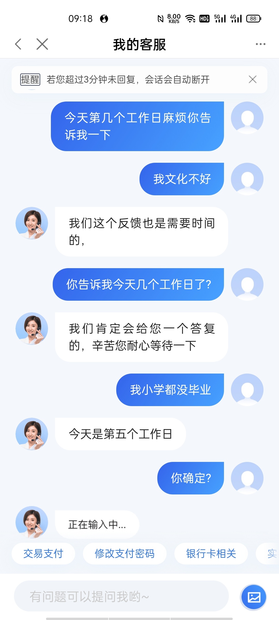 这度小满客服可以啊，

6 / 作者:抉择选择 / 