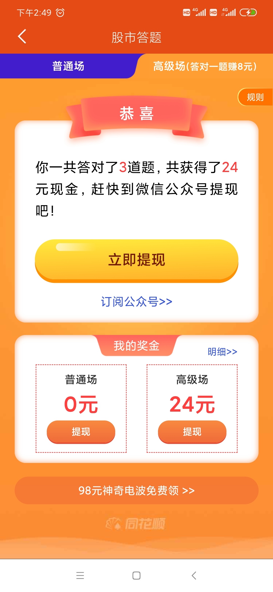 交易密码忘了，浪费吧


75 / 作者:明天上班 / 