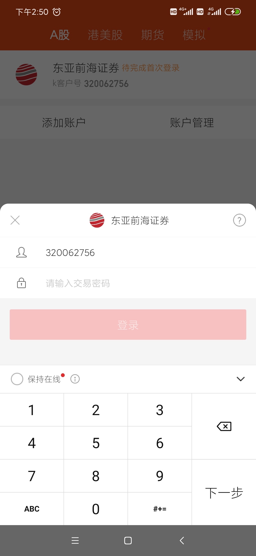 交易密码忘了，浪费吧


88 / 作者:明天上班 / 