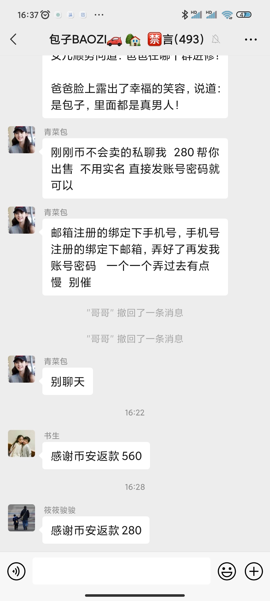 币安刚才那么大的毛，怎么没引起老哥们重视

29 / 作者:扶苏ed / 