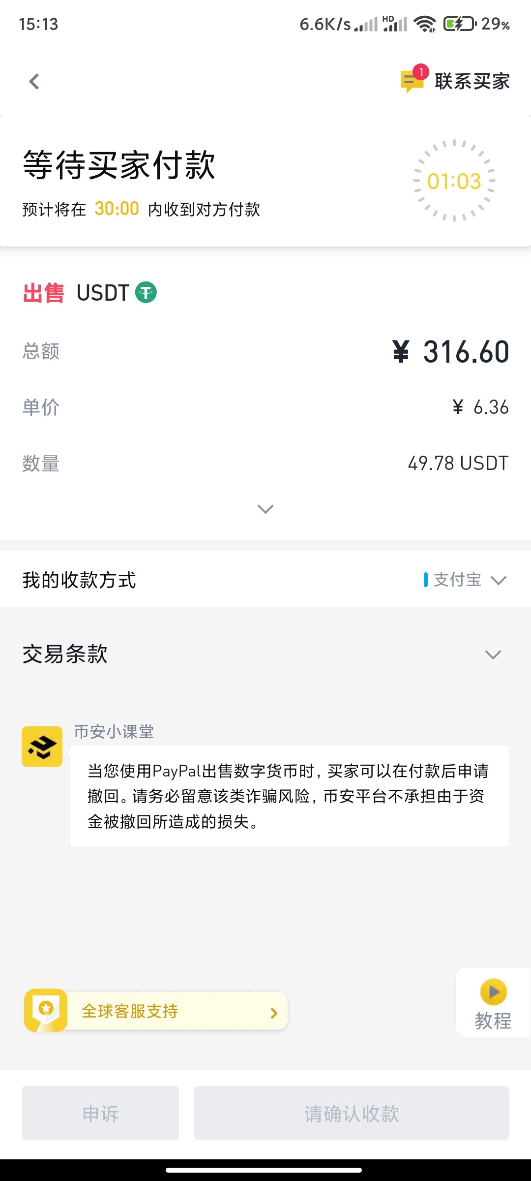 币安刚才那么大的毛，怎么没引起老哥们重视

73 / 作者:小蚂蚁^ / 