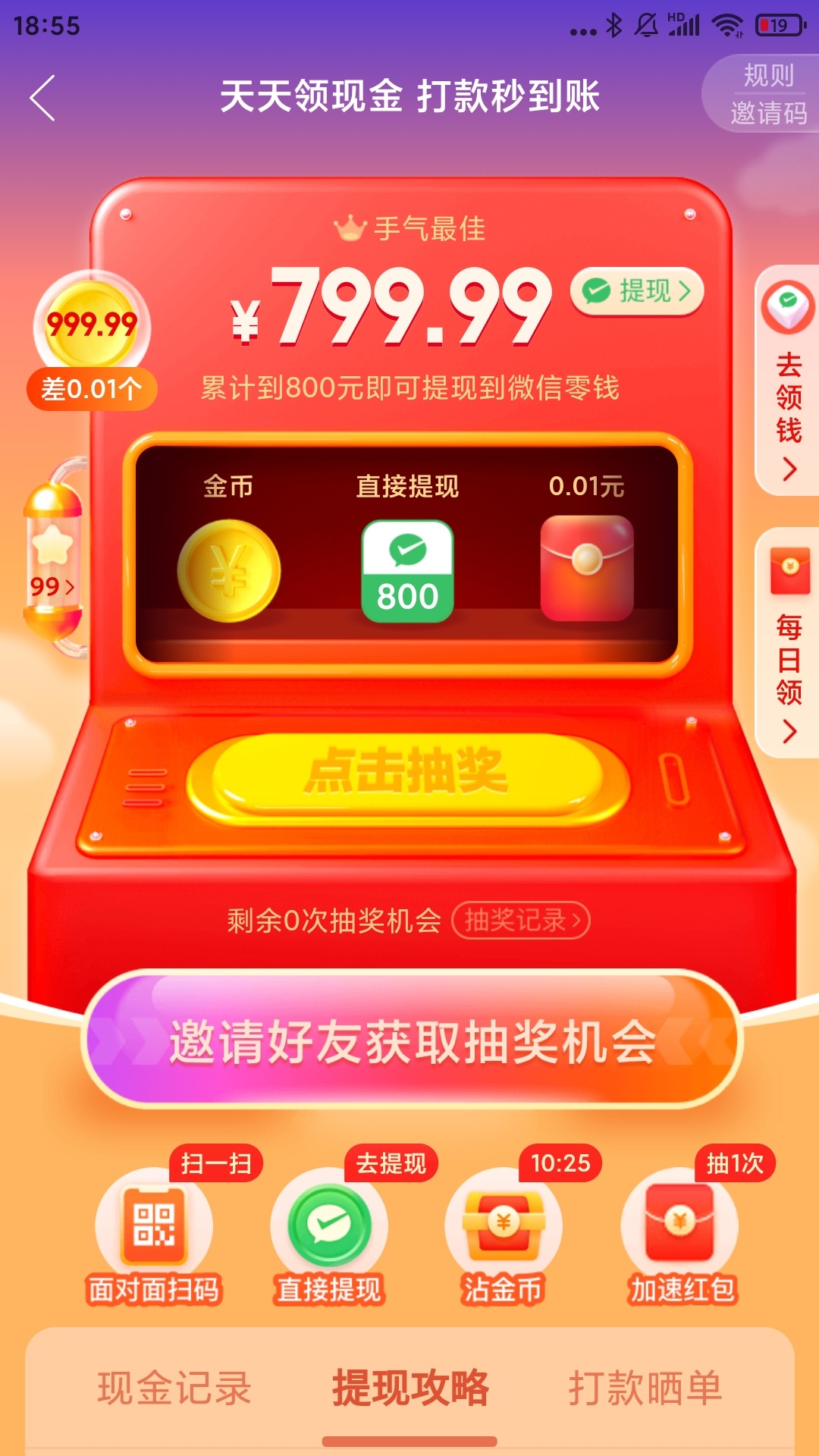 拼多多也吃人头么，发了个任务，后面10个人都没抽奖的机会了。拉了30个人头了

9 / 作者:我叫涂龙 / 
