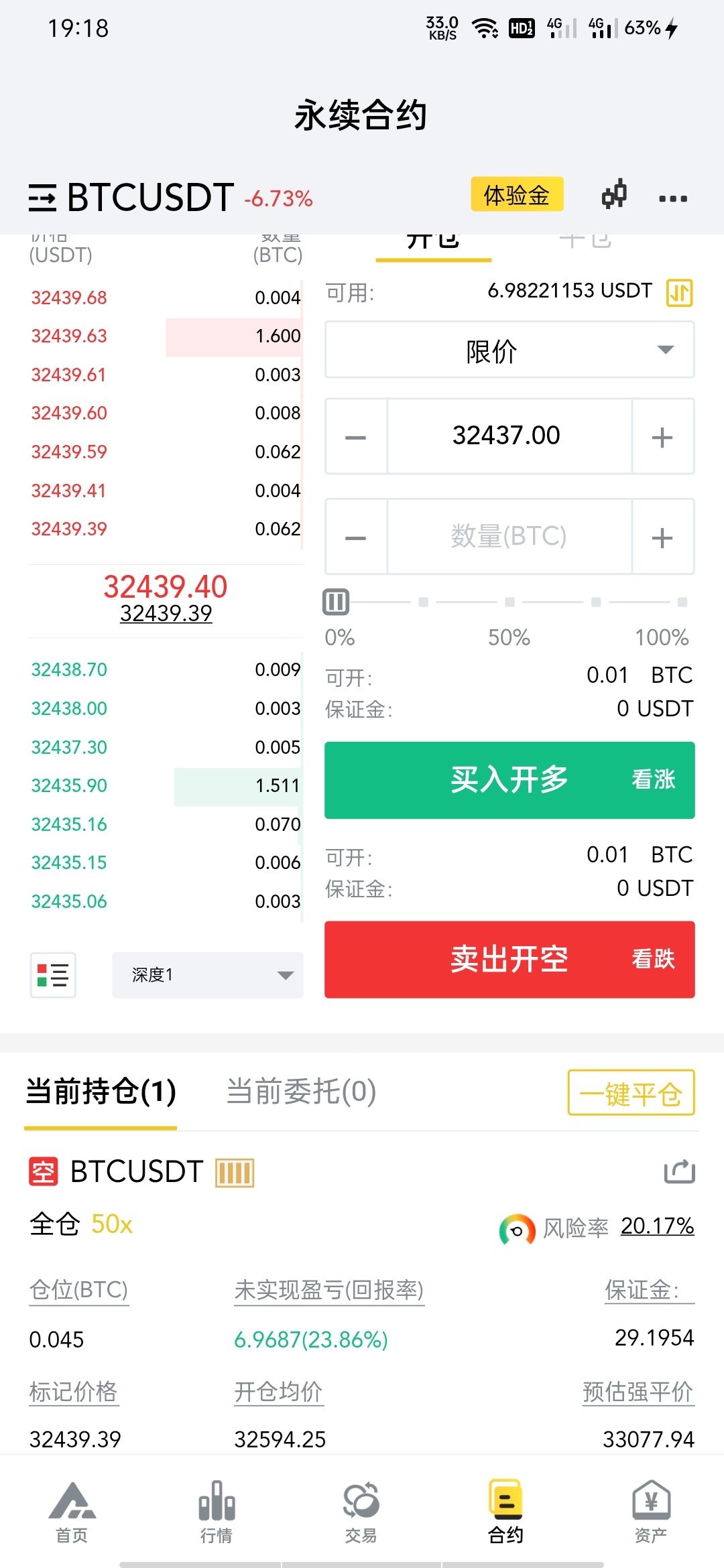 下载 FAMEEX APP，交易所，新人送30u，下午那个老哥发我，我刚弄，赚了7u了，老哥们点73 / 作者:jis / 