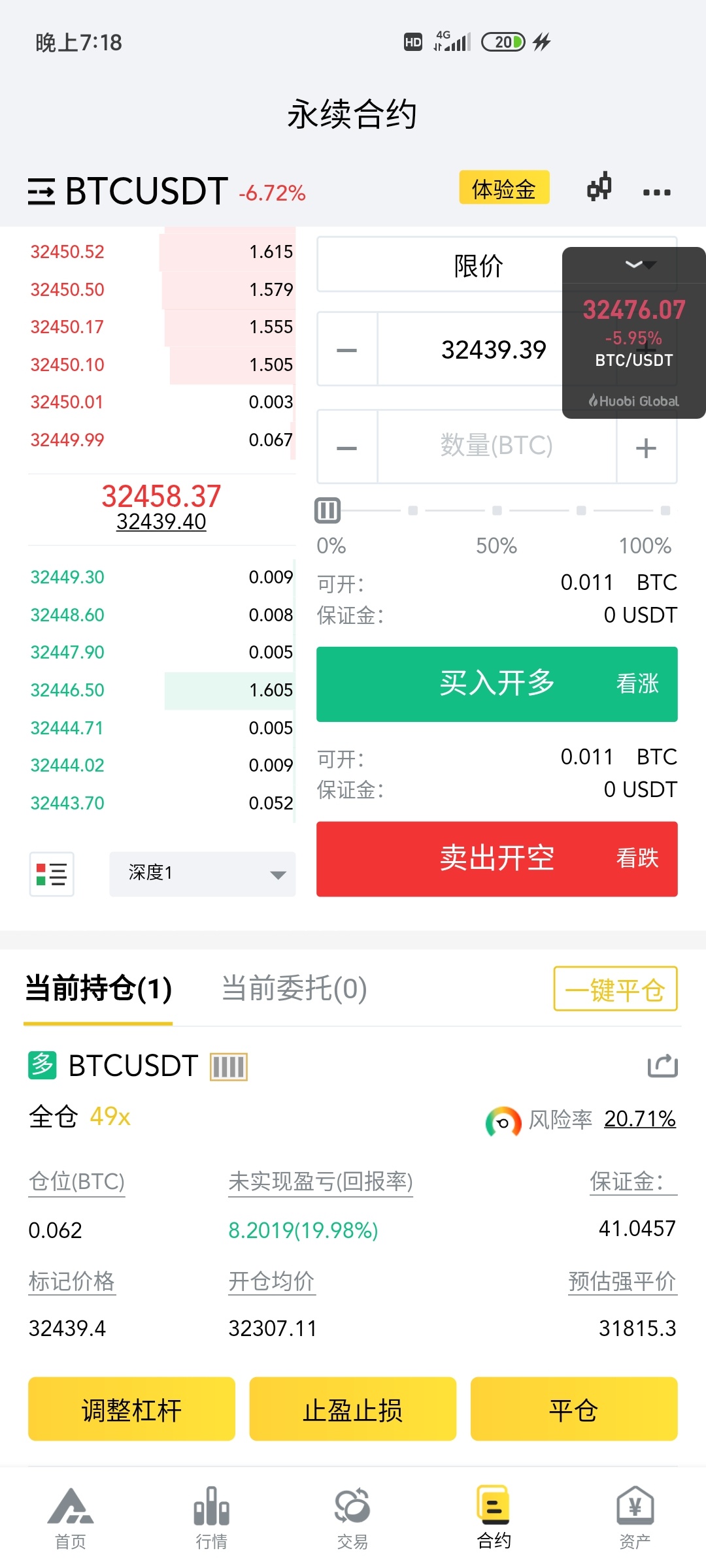 下载 FAMEEX APP，交易所，新人送30u，下午那个老哥发我，我刚弄，赚了7u了，老哥们点23 / 作者:彩虹卡 / 