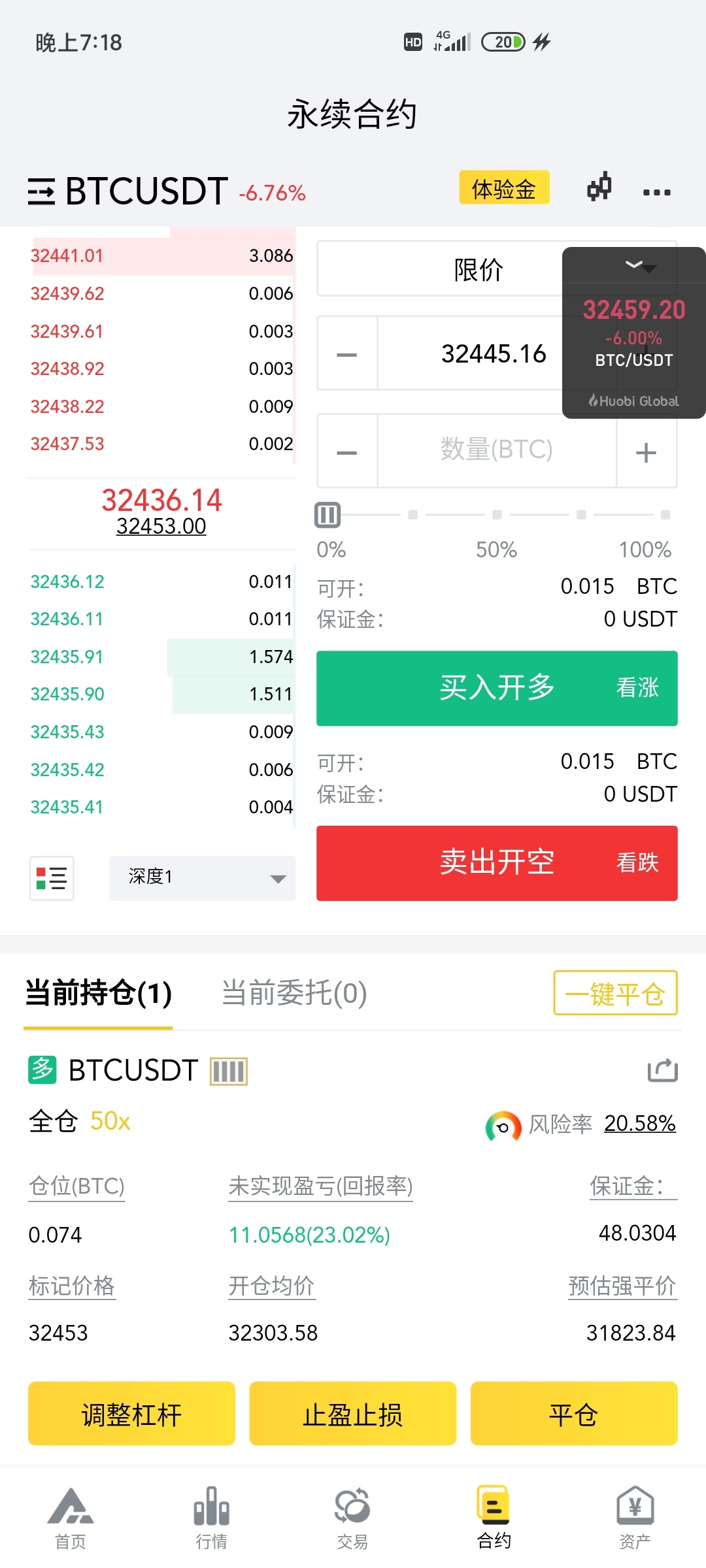 下载 FAMEEX APP，交易所，新人送30u，下午那个老哥发我，我刚弄，赚了7u了，老哥们点87 / 作者:彩虹卡 / 